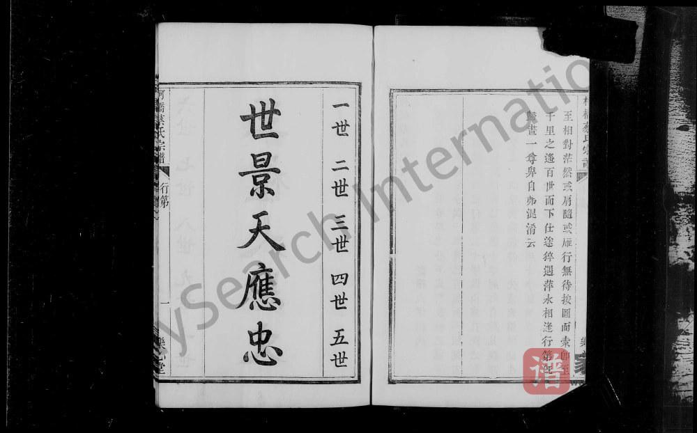 图片[2]-浙江绍兴柯桥蔡氏宗谱（乐心堂）PDF高清电子版下载-家谱下载