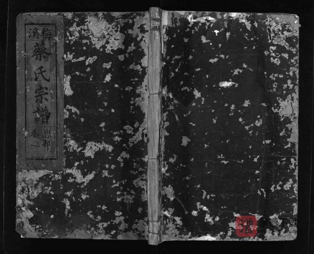 江西广丰梅溪蔡氏宗谱（长春堂）PDF高清电子版下载