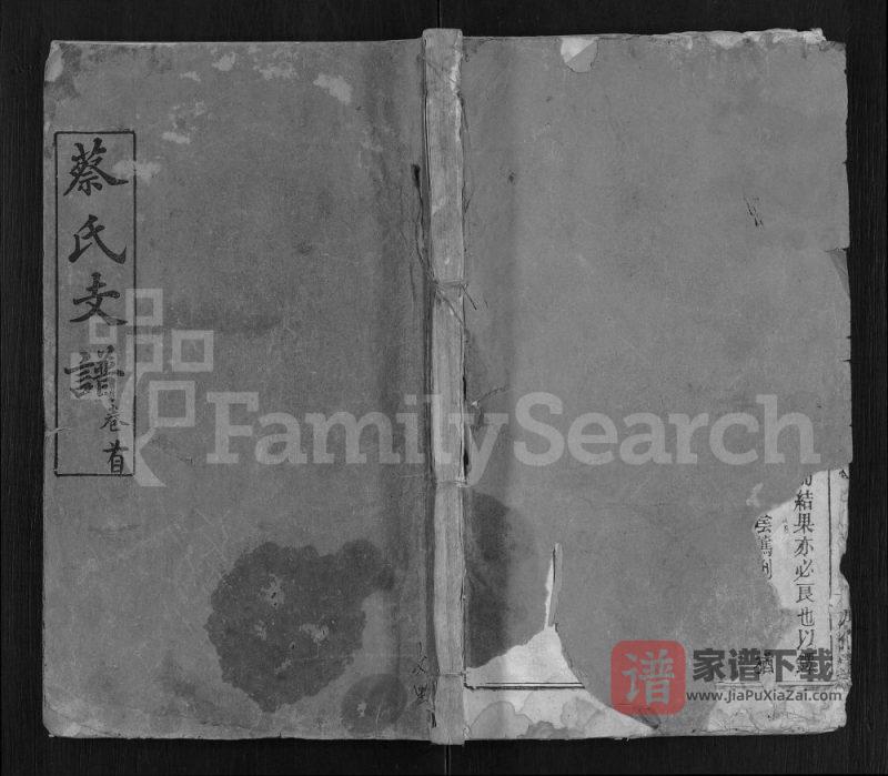 湖北麻城蔡氏二分支谱（方伯堂）PDF高清电子版下载-家谱下载