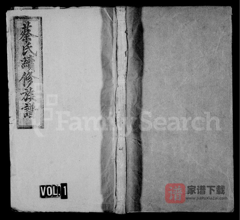 湖南益阳蔡氏族谱PDF高清电子版下载-家谱下载