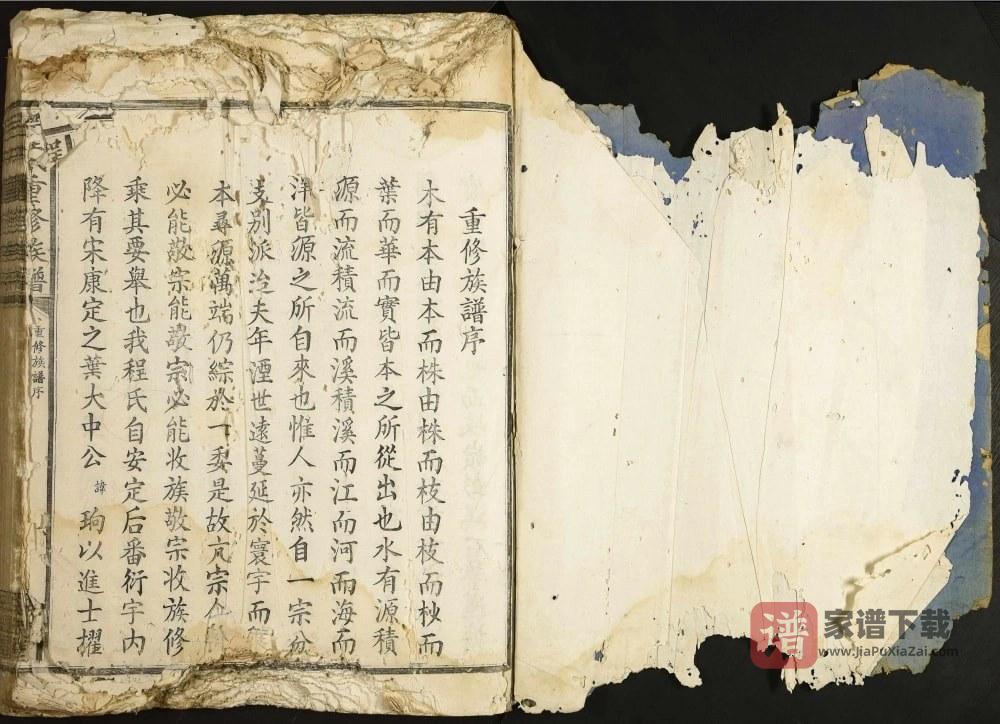 江西赣州程氏重修族谱PDF高清电子版下载