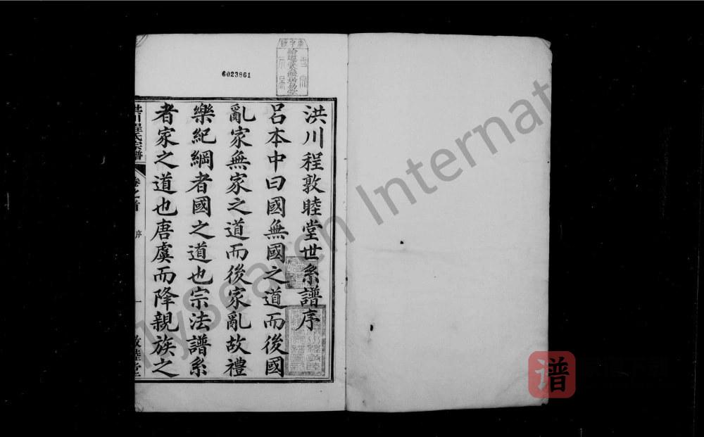 图片[2]-安徽宣城绩溪洪川程氏宗谱（敦睦堂）PDF高清电子版下载-家谱下载