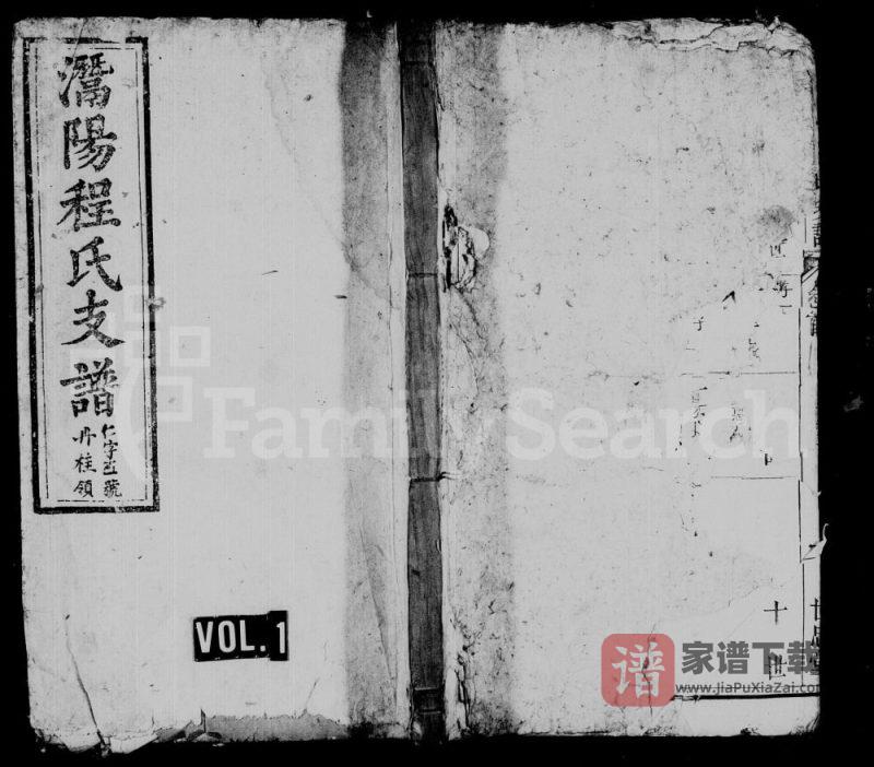 安徽安庆潜山县皖潜程氏续修族谱（世忠堂）PDF高清电子版下载-家谱下载