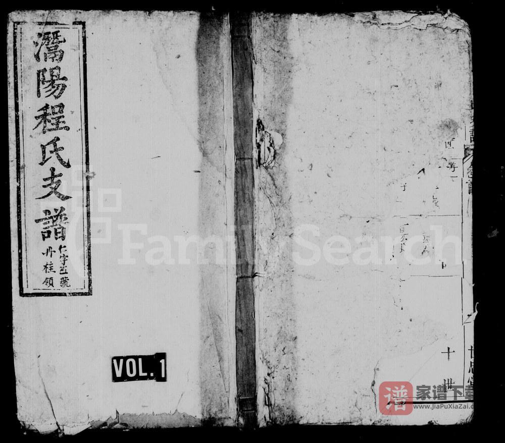 图片[1]-安徽安庆潜山县皖潜程氏续修族谱（世忠堂）PDF高清电子版下载-家谱下载