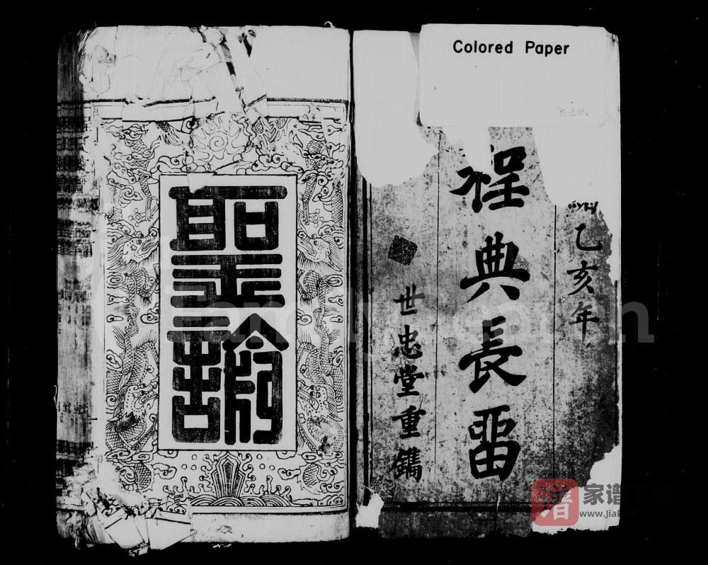 图片[2]-安徽安庆潜山县皖潜程氏续修族谱（世忠堂）PDF高清电子版下载-家谱下载
