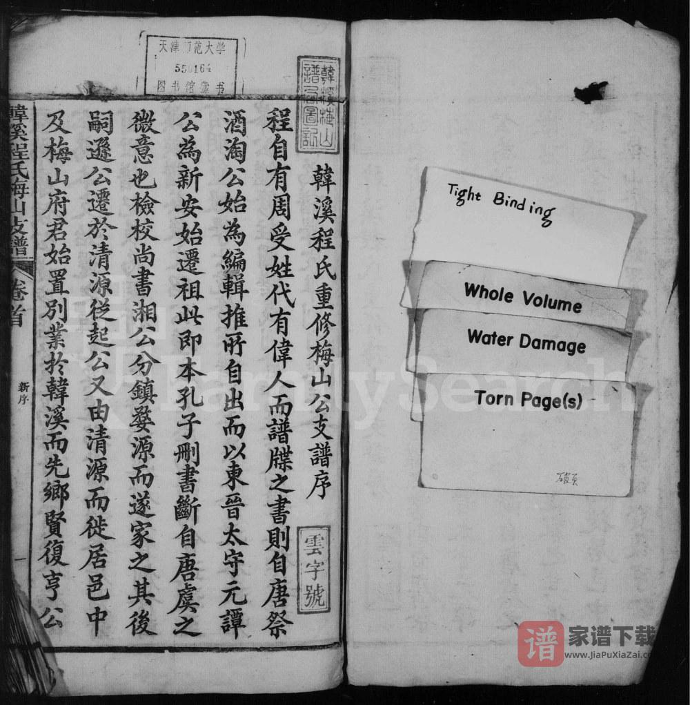图片[2]-江西上饶婺源韩溪程氏梅山支谱PDF高清电子版下载-家谱下载