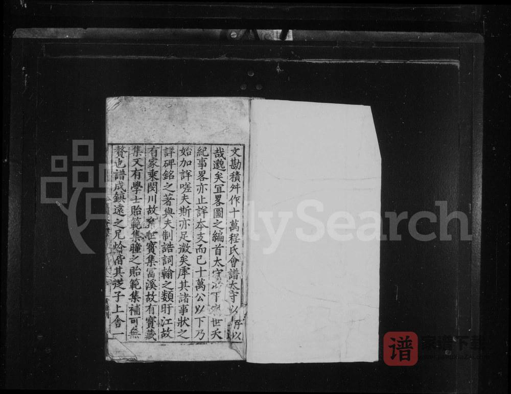 图片[2]-安徽黄山休宁县十万程氏会谱PDF高清电子版下载-家谱下载