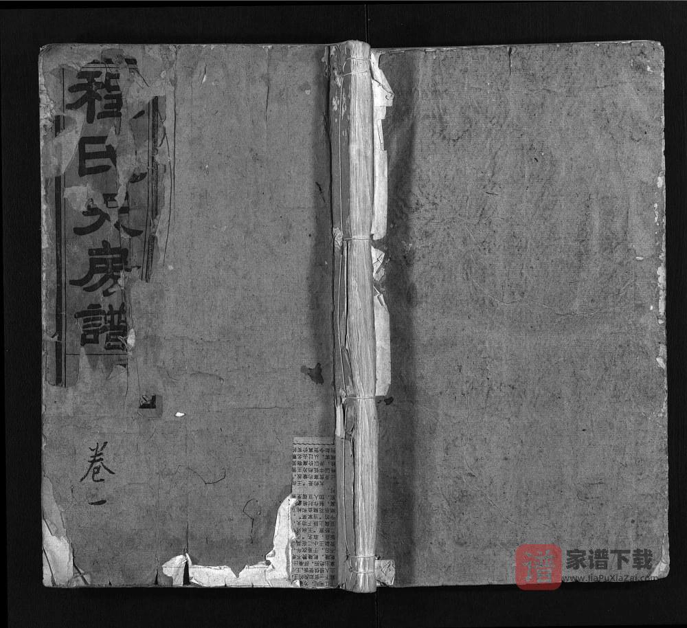 浙江永康程氏天房谱PDF高清电子版下载