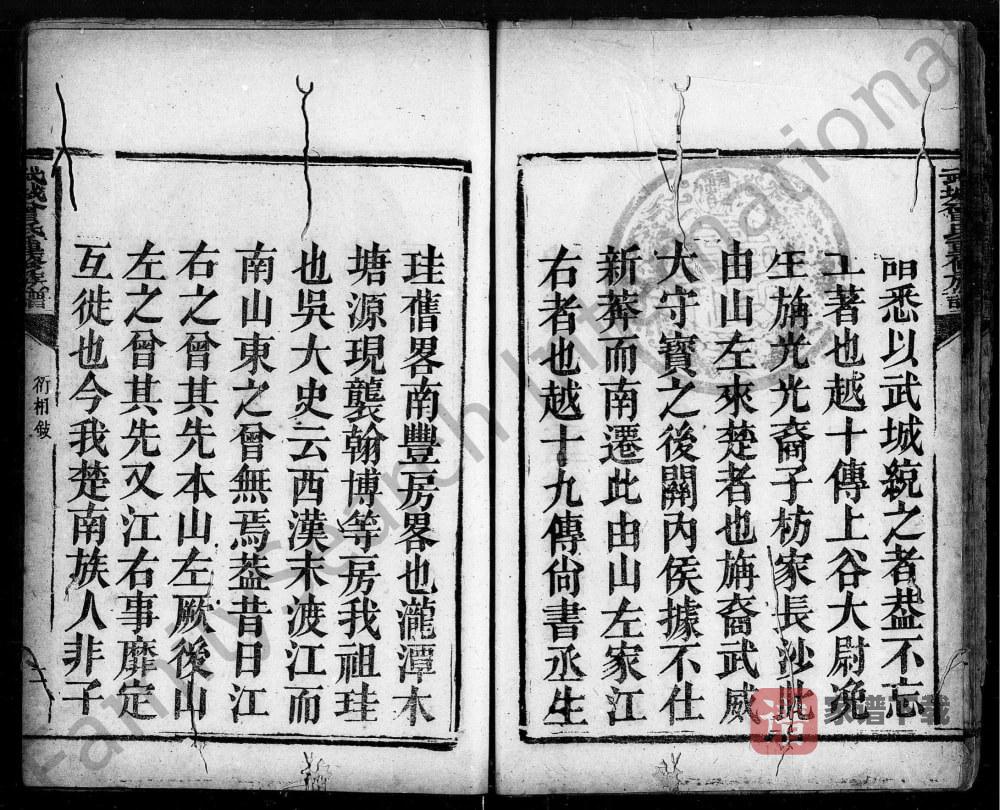 图片[2]-广东梅州蕉岭县武城曾氏重修族谱PDF高清电子版下载-家谱下载