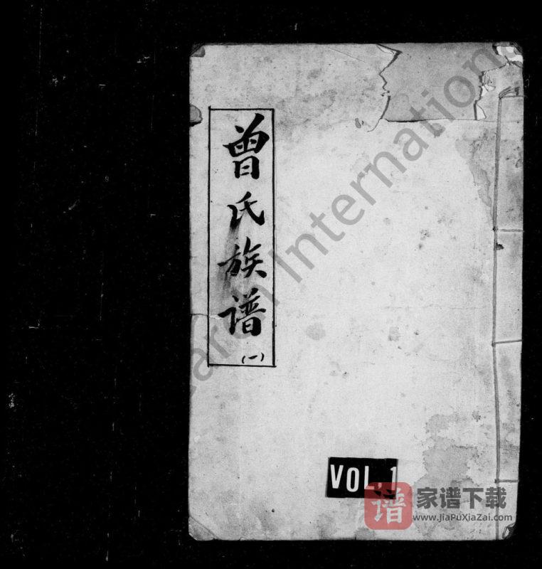 四川成都金堂县曾氏族谱PDF高清电子版下载-家谱下载