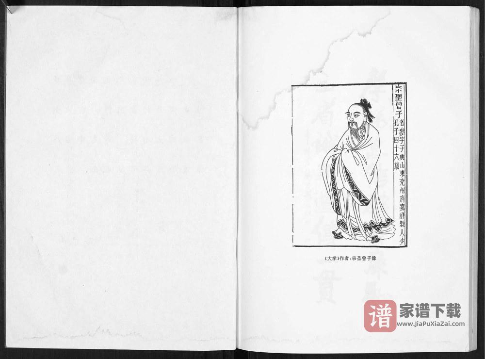 图片[2]-辽宁南武房辽阳曾氏家谱PDF高清电子版下载-家谱下载