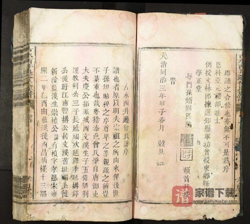 江西吉安古水西井边曾氏族谱(孝思堂)PDF高清电子版下载-家谱下载