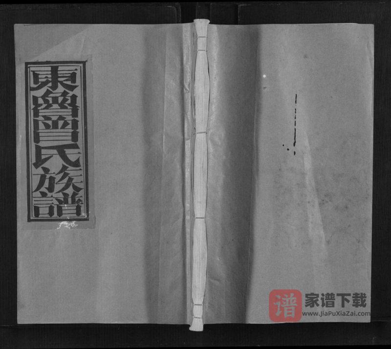 江西赣州宁都县东鲁曾氏士盛祖九修族谱PDF高清电子版下载-家谱下载