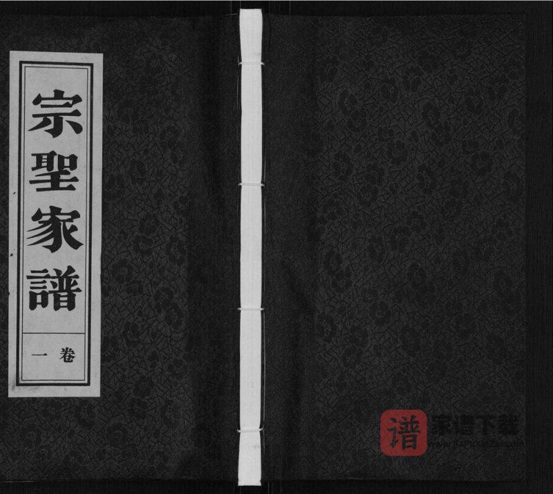 安徽安庆怀宁曾氏宗圣家谱PDF高清电子版下载-家谱下载