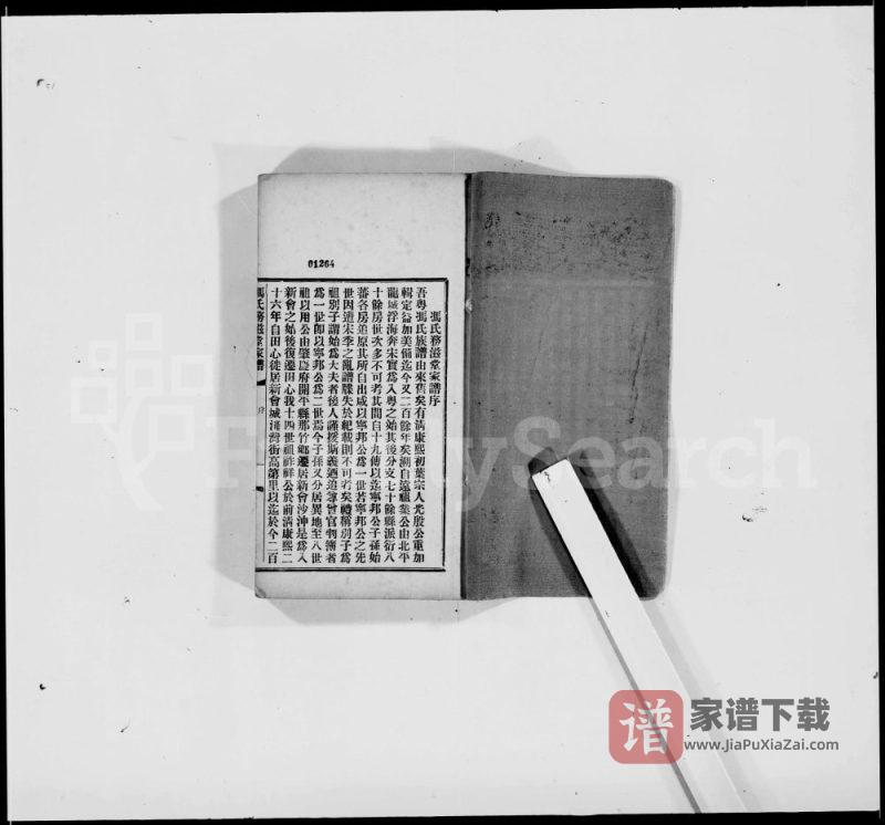 广东江门新会区冯氏家谱(务滋堂)PDF高清电子版下载-家谱下载