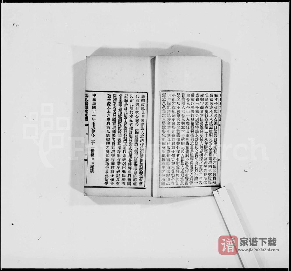 图片[2]-广东江门新会区冯氏家谱（务滋堂）PDF高清电子版下载-家谱下载