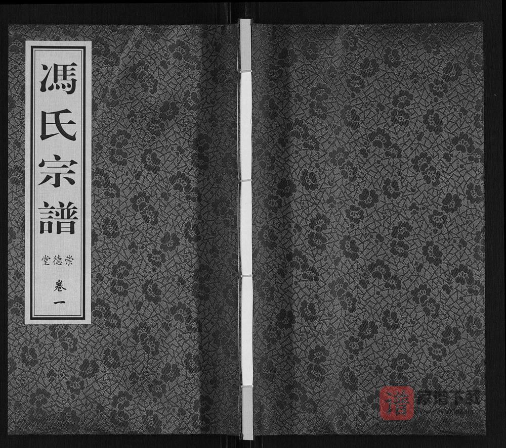 图片[1]-江苏常州武进区冯氏宗谱（崇德堂）PDF高清电子版下载-家谱下载