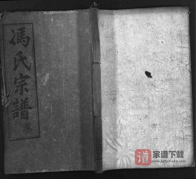湖北麻城冯氏五修宗谱(敦伦堂)PDF高清电子版下载-家谱下载