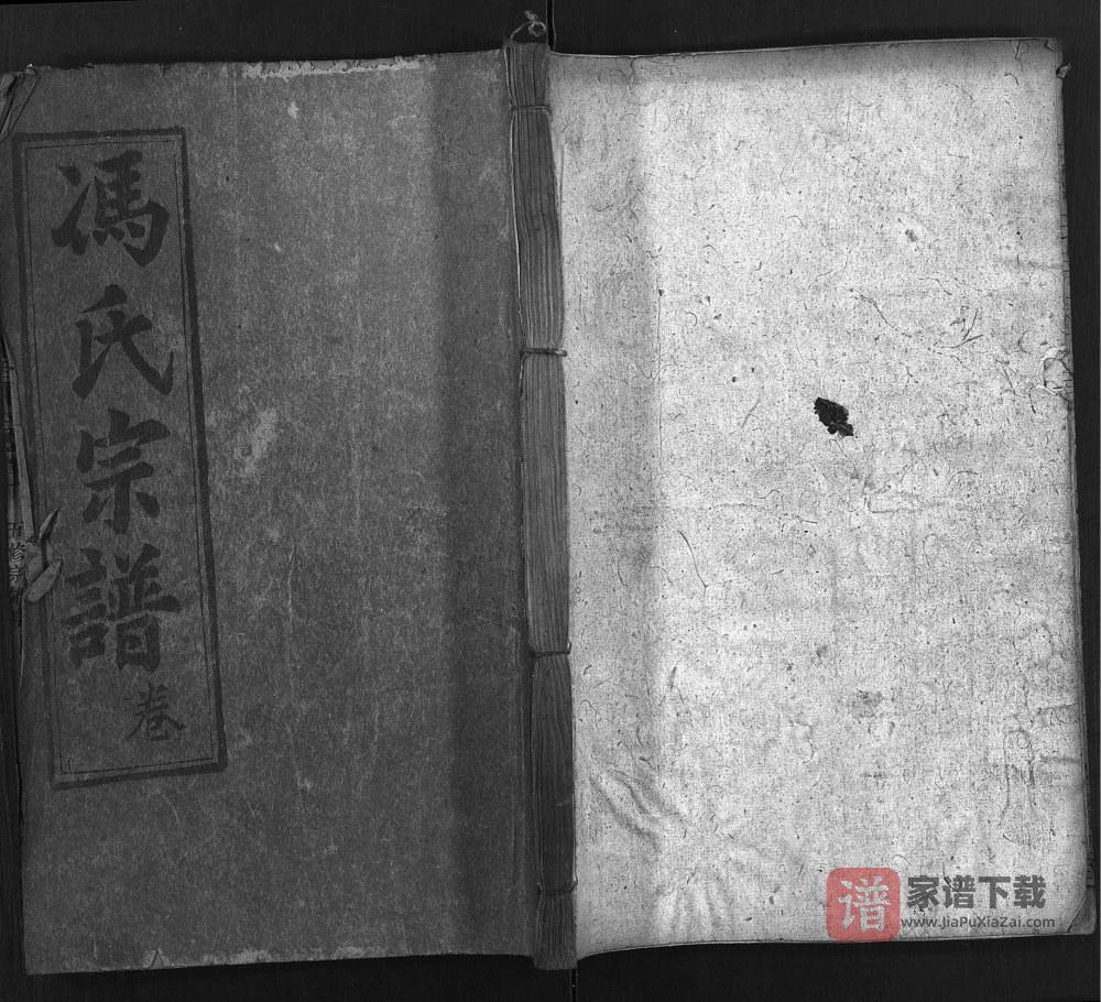 图片[1]-湖北麻城冯氏五修宗谱（敦伦堂）PDF高清电子版下载-家谱下载