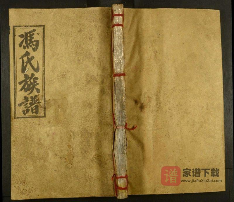 江西赣州赣邑攸镇冯氏三修族谱(世善堂)PDF高清电子版下载-家谱下载