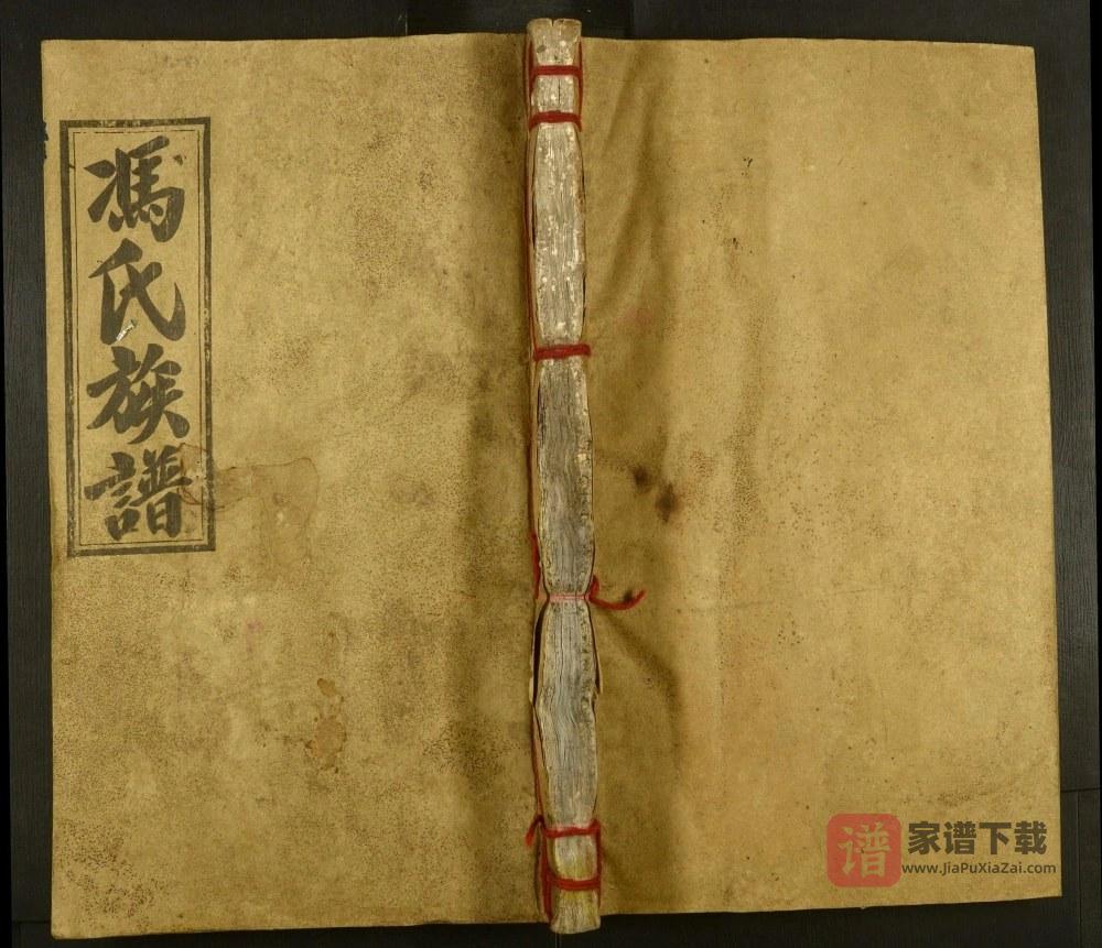 图片[1]-江西赣州赣邑攸镇冯氏三修族谱（世善堂）PDF高清电子版下载-家谱下载