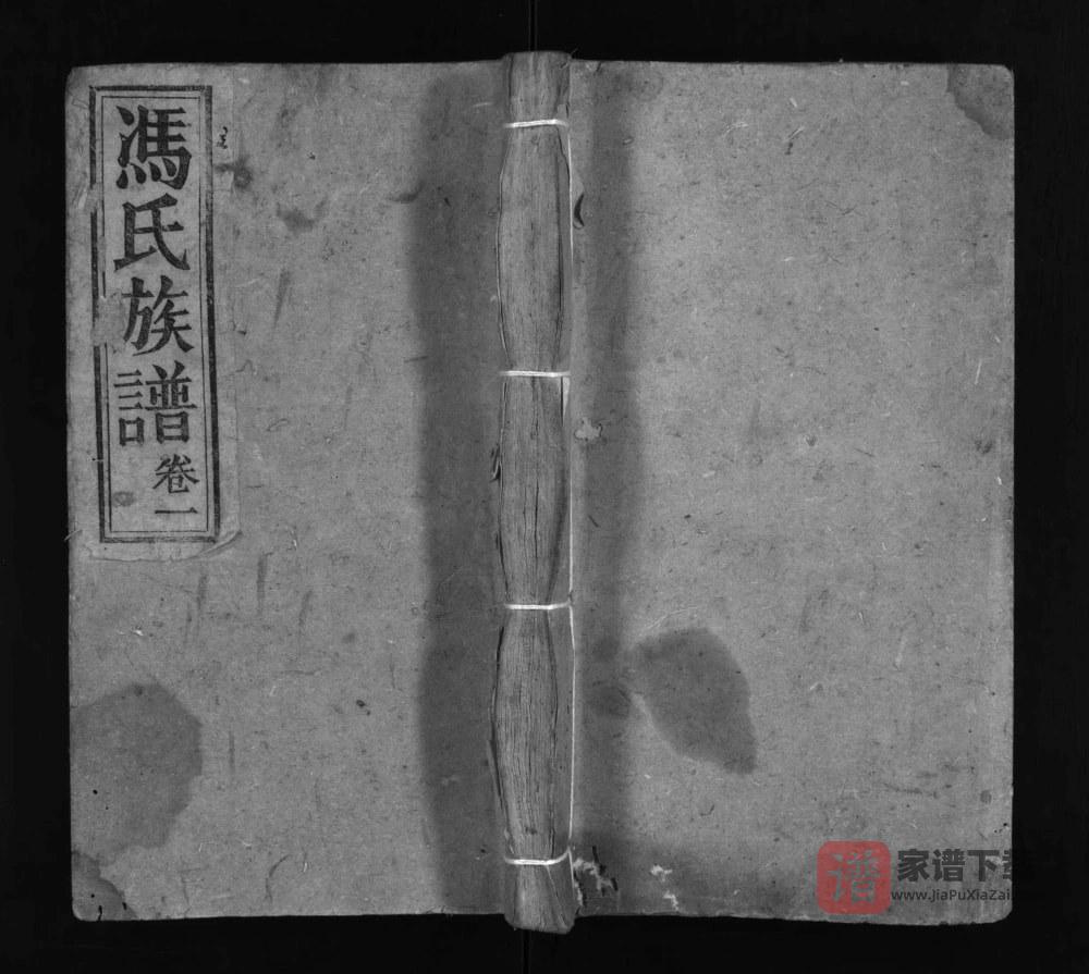 图片[1]-重庆万州区万邑冯氏族谱PDF高清电子版下载-家谱下载