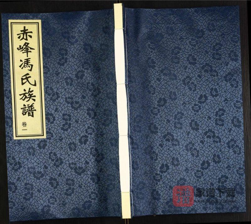内蒙古赤峰冯氏族谱PDF高清电子版下载-家谱下载
