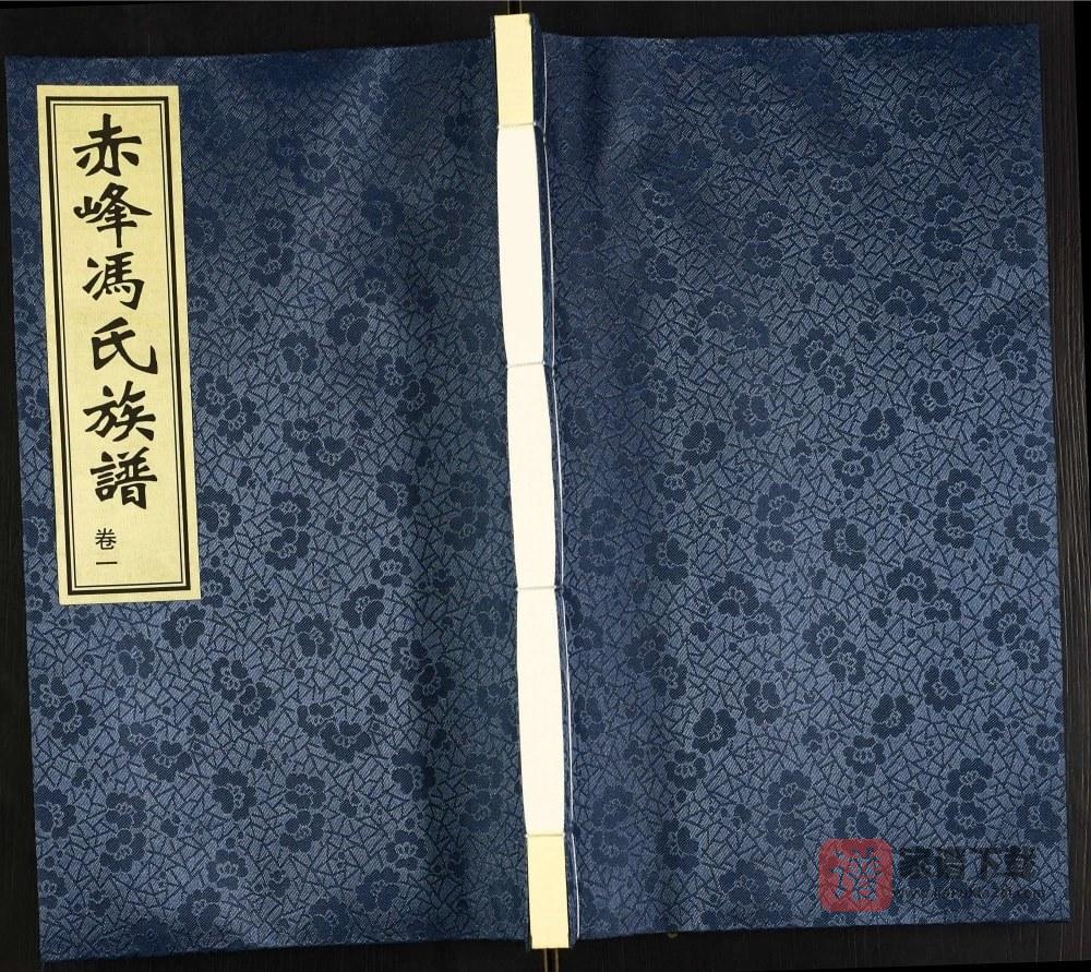 图片[1]-内蒙古赤峰冯氏族谱PDF高清电子版下载-家谱下载