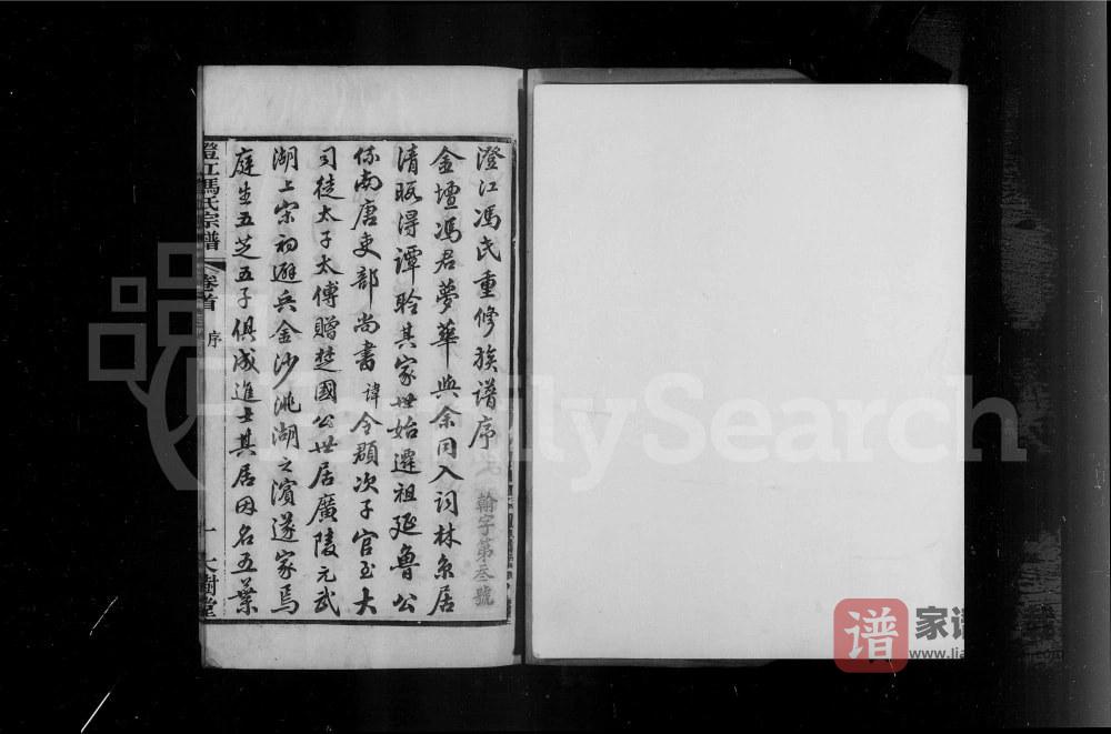 图片[2]-江苏江阴澄江君山冯氏宗谱（大树堂）PDF高清电子版下载-家谱下载
