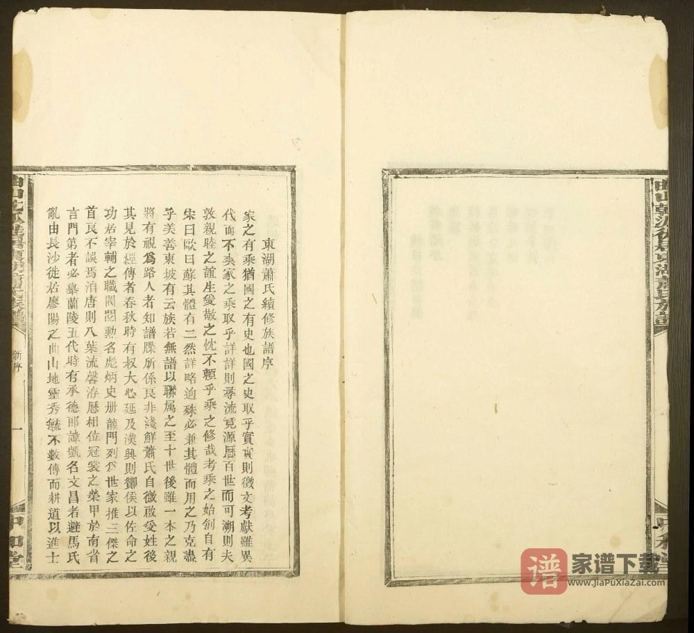 图片[2]-江西吉安泰和县东湖萧(肖)氏族谱（中和堂）PDF高清电子版下载-家谱下载
