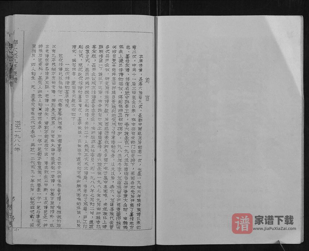 图片[2]-江西赣州于都县萧(肖)氏寿六公九修族谱PDF高清电子版下载-家谱下载