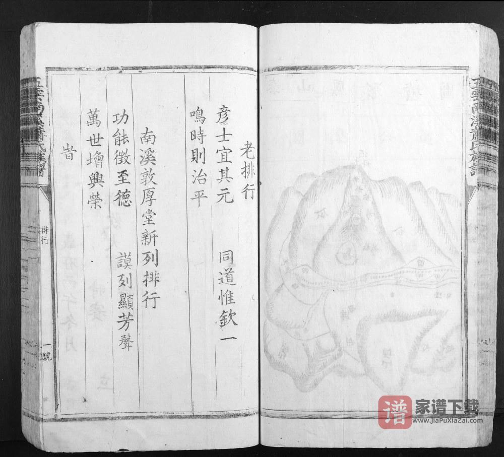 图片[2]-江西吉安泰和县五云南溪萧(肖)氏族谱PDF高清电子版下载-家谱下载