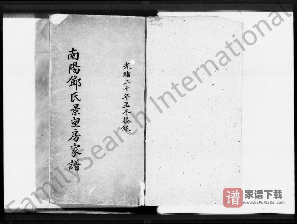 图片[2]-广东佛山顺德邓氏景望房家谱PDF高清电子版下载-家谱下载