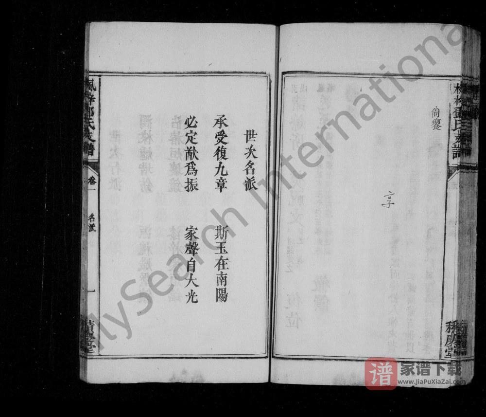 图片[2]-江西宜春万载县枫梓邓氏支谱（积庆堂）PDF高清电子版下载-家谱下载