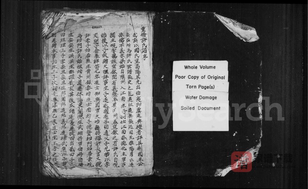 图片[1]-安徽黄山祁门县续编许氏族谱PDF高清电子版下载-家谱下载