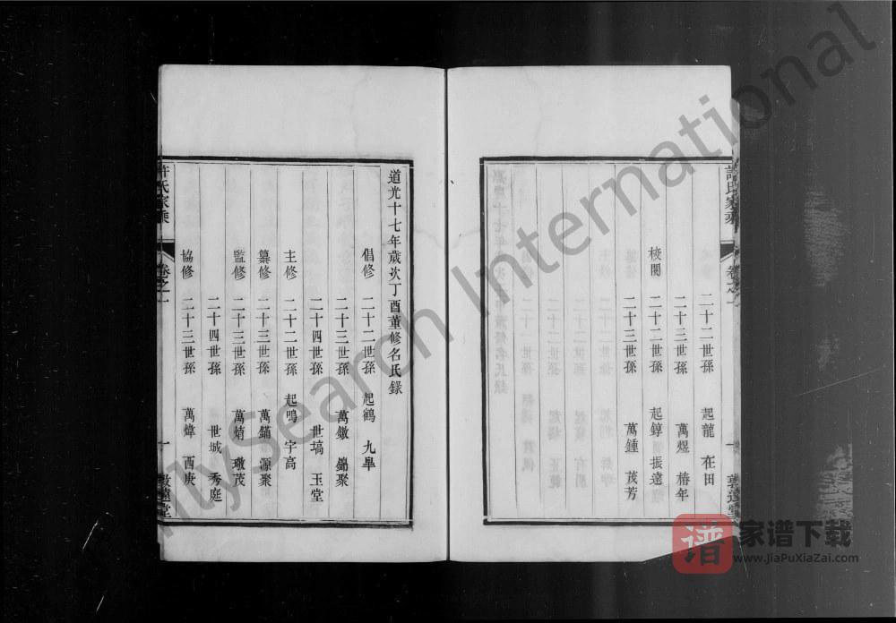 图片[2]-江苏句容蒲里许氏家乘（敦远堂）PDF高清电子版下载-家谱下载