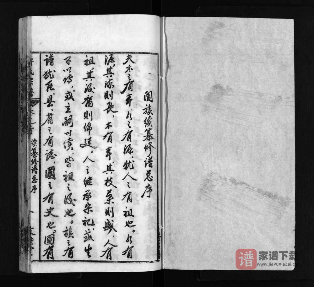 图片[2]-湖北武汉新洲区许氏宗谱（敦睦堂）PDF高清电子版下载-家谱下载