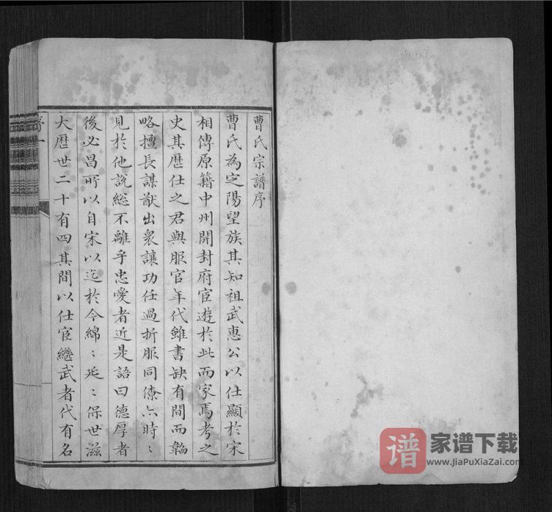 山西介休定阳曹氏族谱PDF高清电子版下载-家谱下载