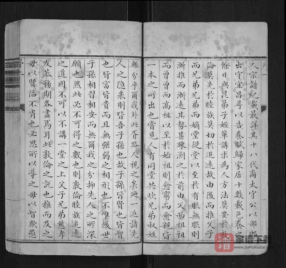 图片[2]-山西介休定阳曹氏族谱PDF高清电子版下载-家谱下载