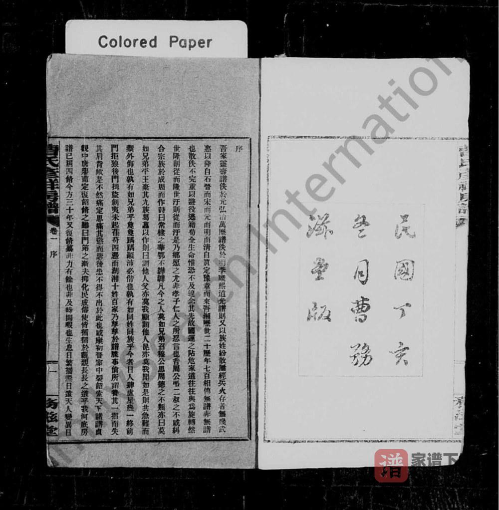 图片[2]-湖南益阳曹氏彦祥房五修谱（务滋堂）PDF高清电子版下载-家谱下载