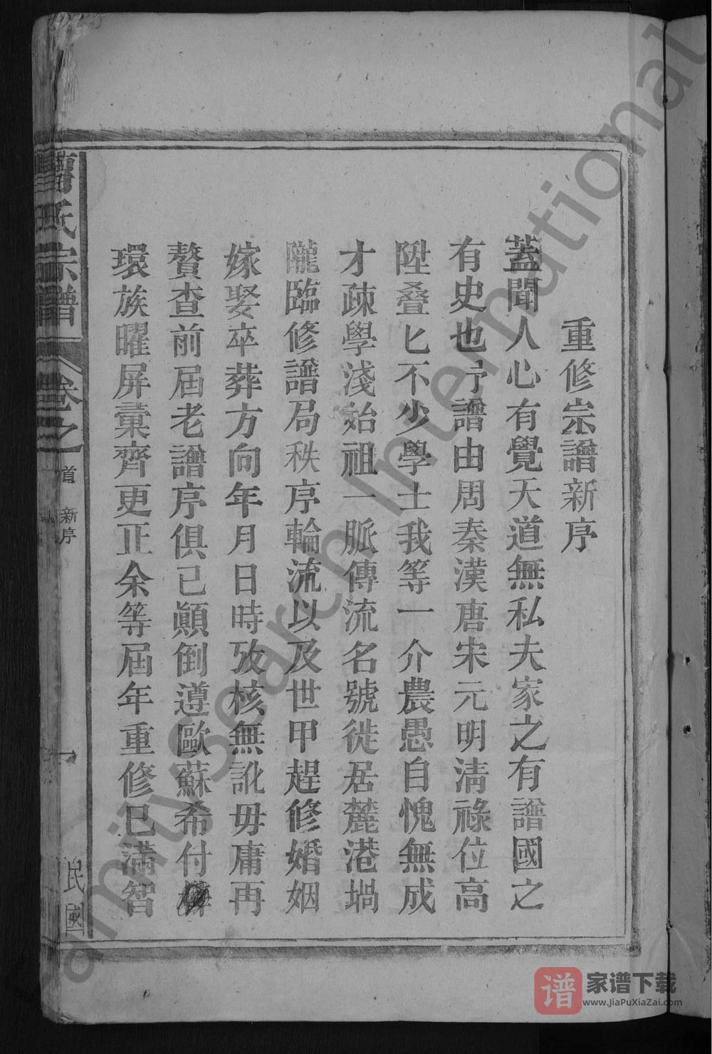 图片[2]-江西九江湖口县曹氏宗谱PDF高清电子版下载-家谱下载