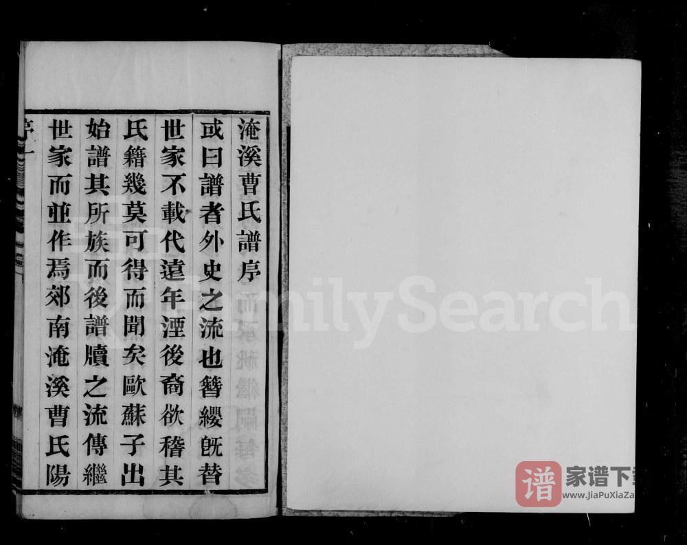 图片[2]-江苏常州淹溪曹氏宗谱（积庆堂）PDF高清电子版下载-家谱下载
