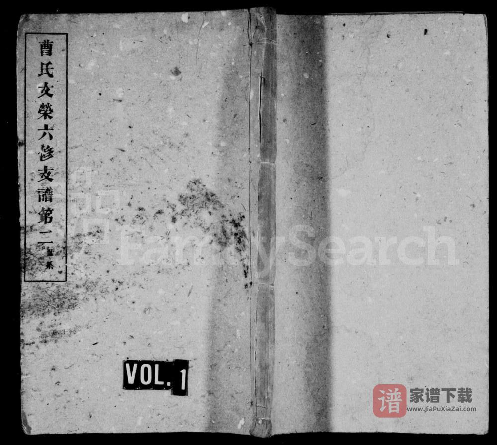 图片[1]-湖南益阳曹氏文荣房六修支谱PDF高清电子版下载-家谱下载