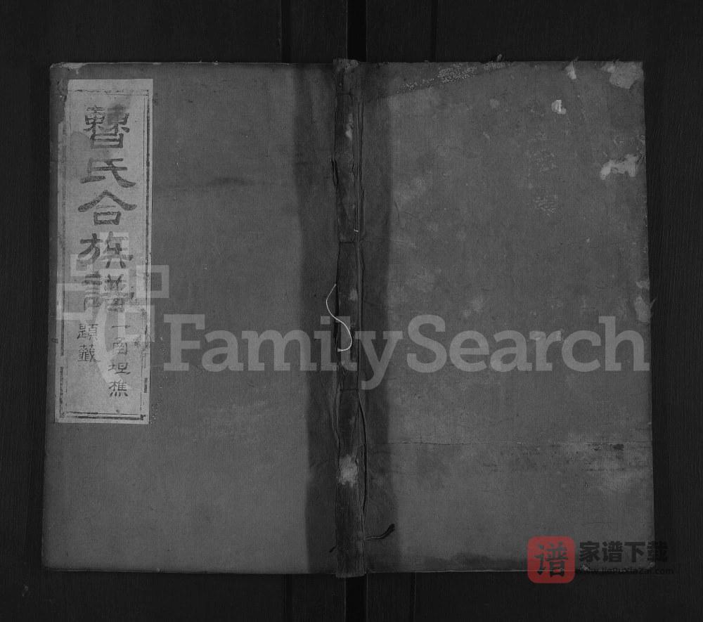 图片[1]-湖北黄冈红安曹氏合族谱PDF高清电子版下载-家谱下载
