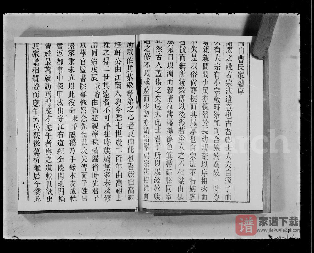 图片[2]-广东广州番禺区重修禺山曹氏家谱PDF高清电子版下载-家谱下载