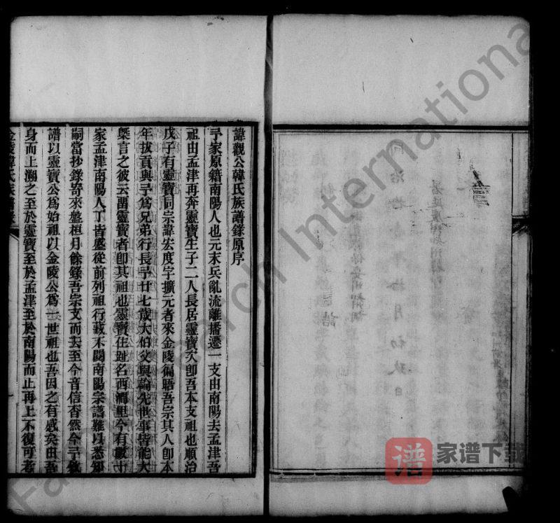 江苏南京金陵韩氏族谱录PDF高清电子版下载-家谱下载