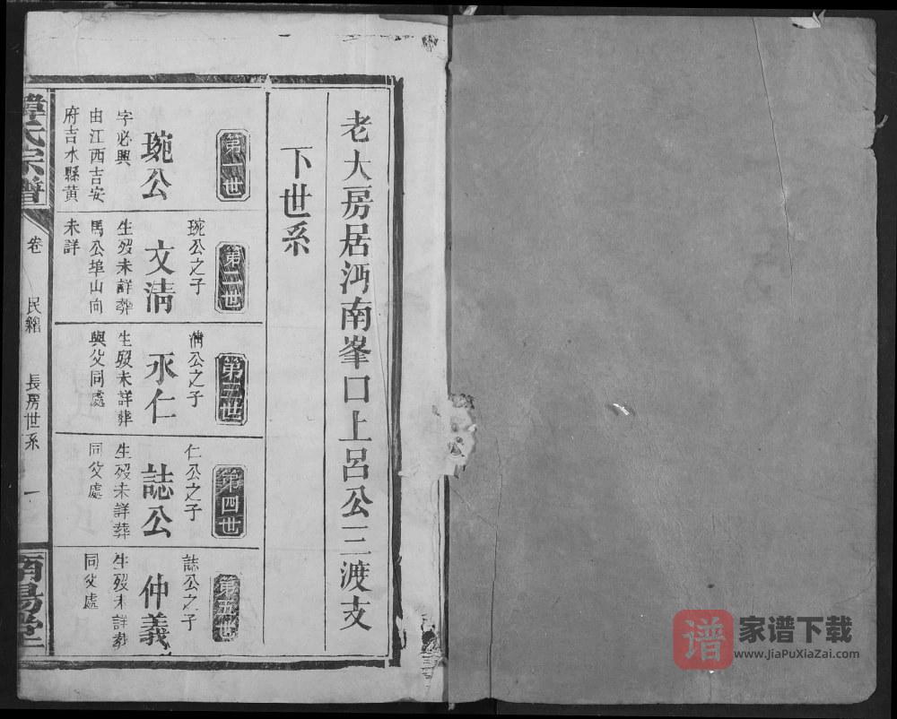图片[2]-湖北洪湖仙桃天门潜江韩氏宗谱（南阳堂）PDF高清电子版下载-家谱下载