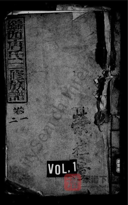 四川绵阳绵西唐氏二修族谱(昌晋堂)PDF高清电子版下载-家谱下载