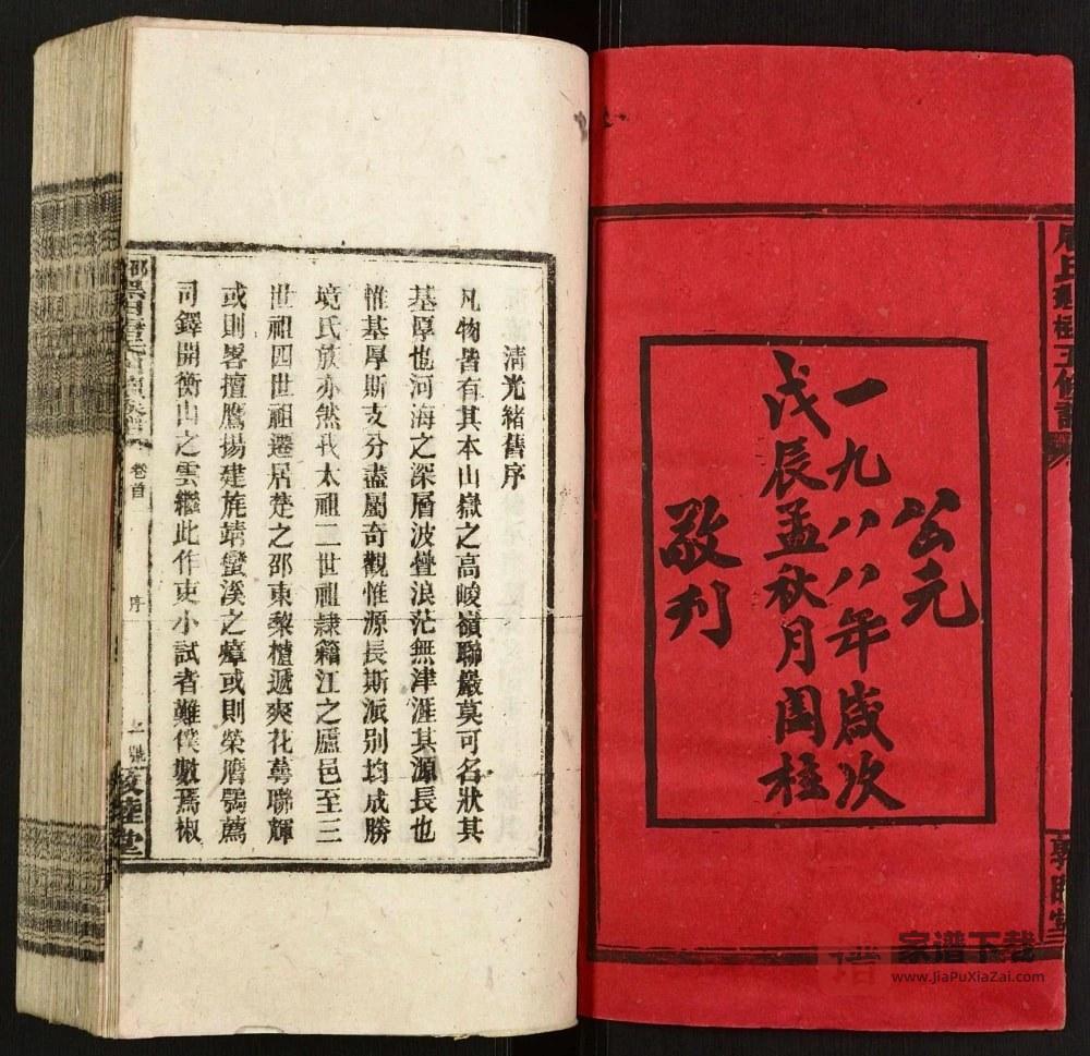 图片[2]-湖南邵东唐氏清房理柱五续谱（敦睦堂）PDF高清电子版下载-家谱下载