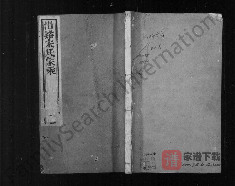 江苏常州晋陵沿溪宋氏家乘(广平堂)PDF高清电子版下载-家谱下载